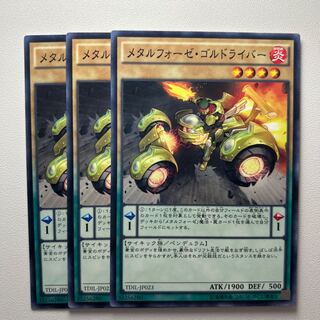 11759 Metalfoes Goldriver *1241