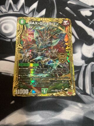 MAX-G Joragon (20th SP rare spec.) KGM 1B/10