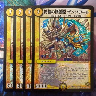 提督の精霊龍 ボンソワール 50/84