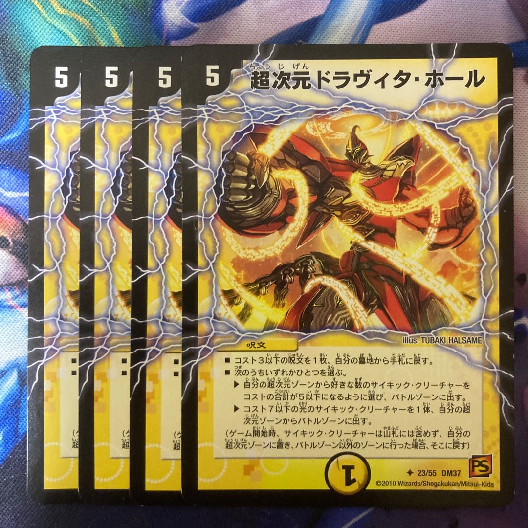 Psychic dimension Dravita Hall (normal) U 23/55