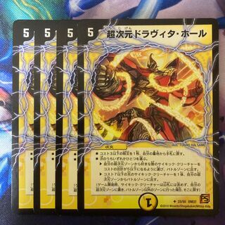 Psychic dimension Dravita Hall (normal) U 23/55