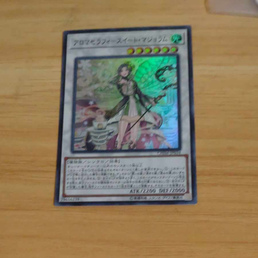 アロマセラフィ-スイート・マジョラム スーパーレア JP034　【木林堂】