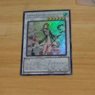 アロマセラフィ-スイート・マジョラム スーパーレア JP034　【木林堂】