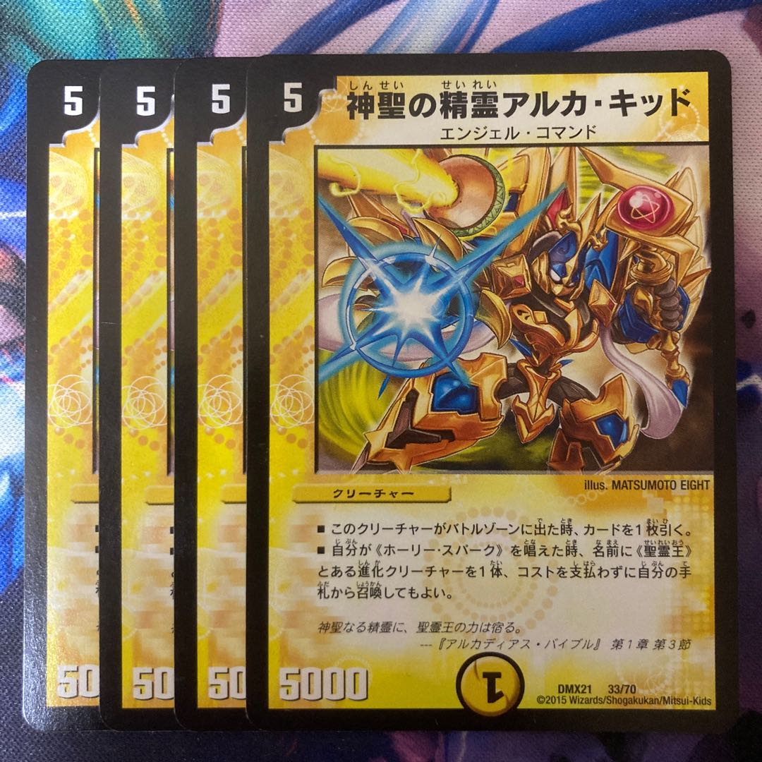 Hallow's Spirit of Alka Kidd 33/70