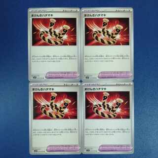 まけんきハチマキ U 073/078