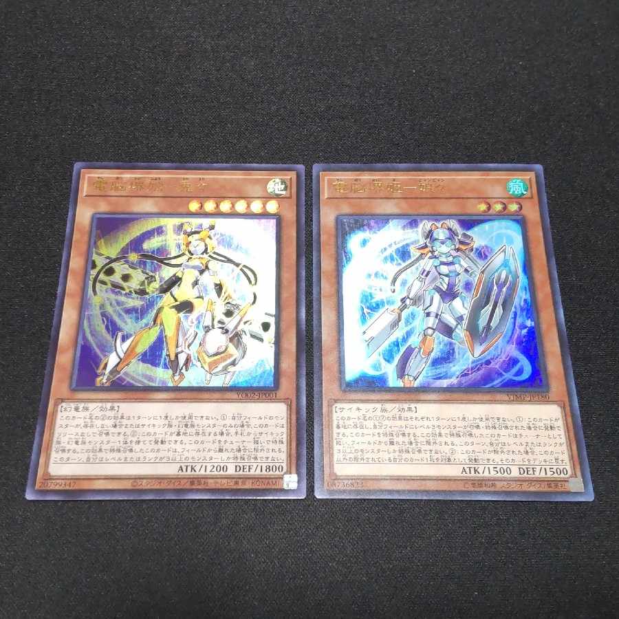 Virtual World Oto-Hime - Toutou Virtual World Hime - Nyannyan Ultra