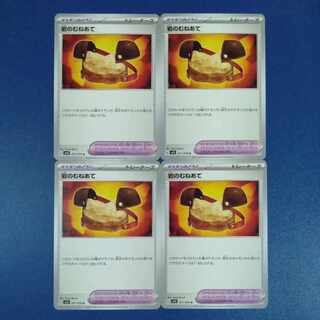 岩のむねあて U 071/078