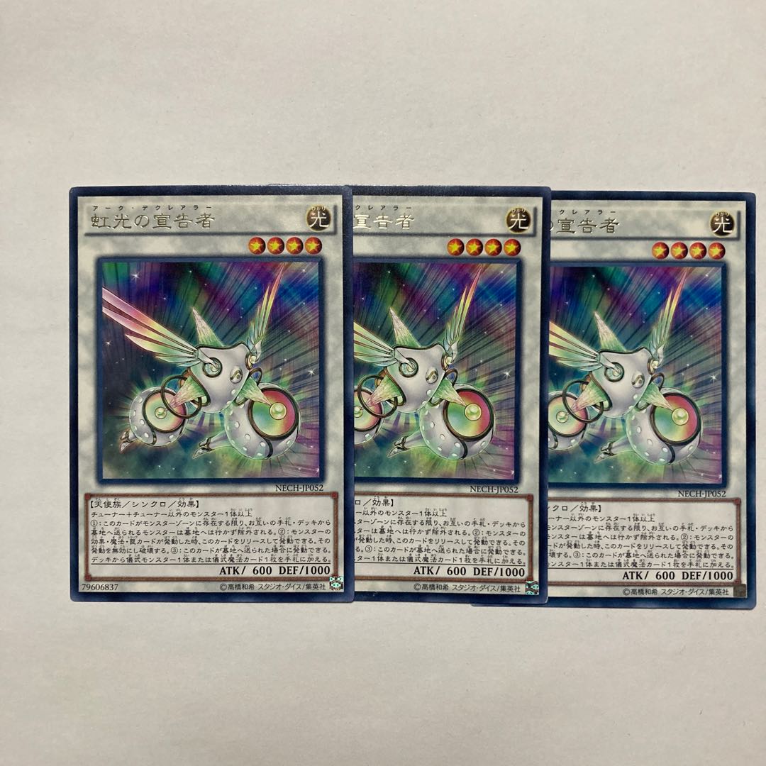 虹光の宣告者 レア JP052