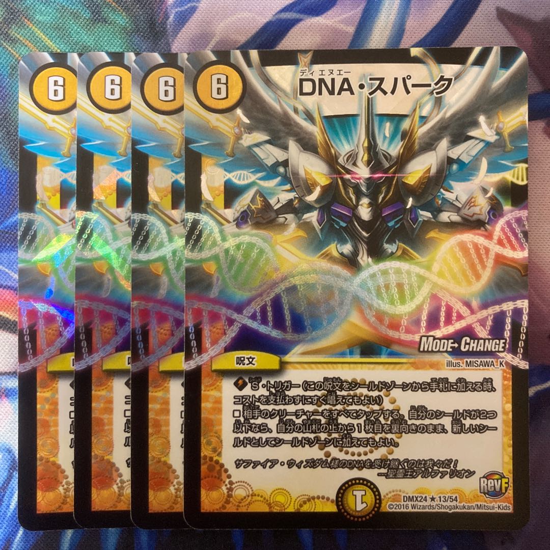 DNA・Spark(MODE CHANGE) R-foil 13/54