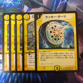 ラッキーダーツ ロジックサークル