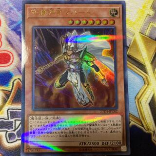 守護神官マハード パラレル ウルトレレア JPC62