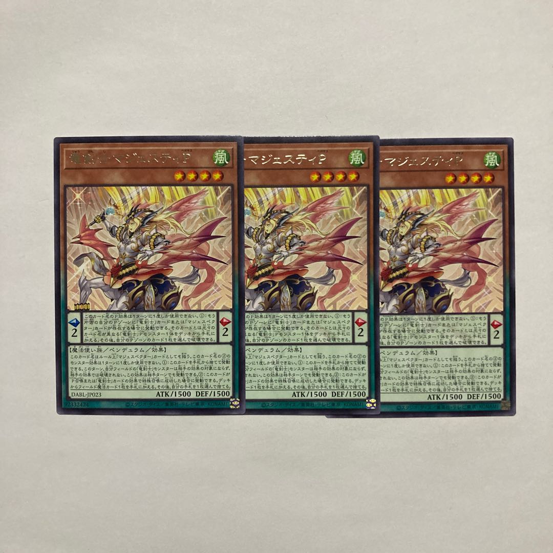 Dragon Swordsman Majesty P Rare JP023