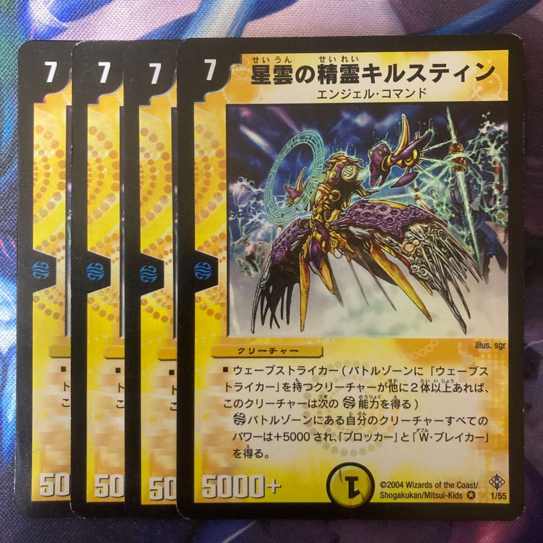 Kilstine, Nebula Elemental VR 1/55