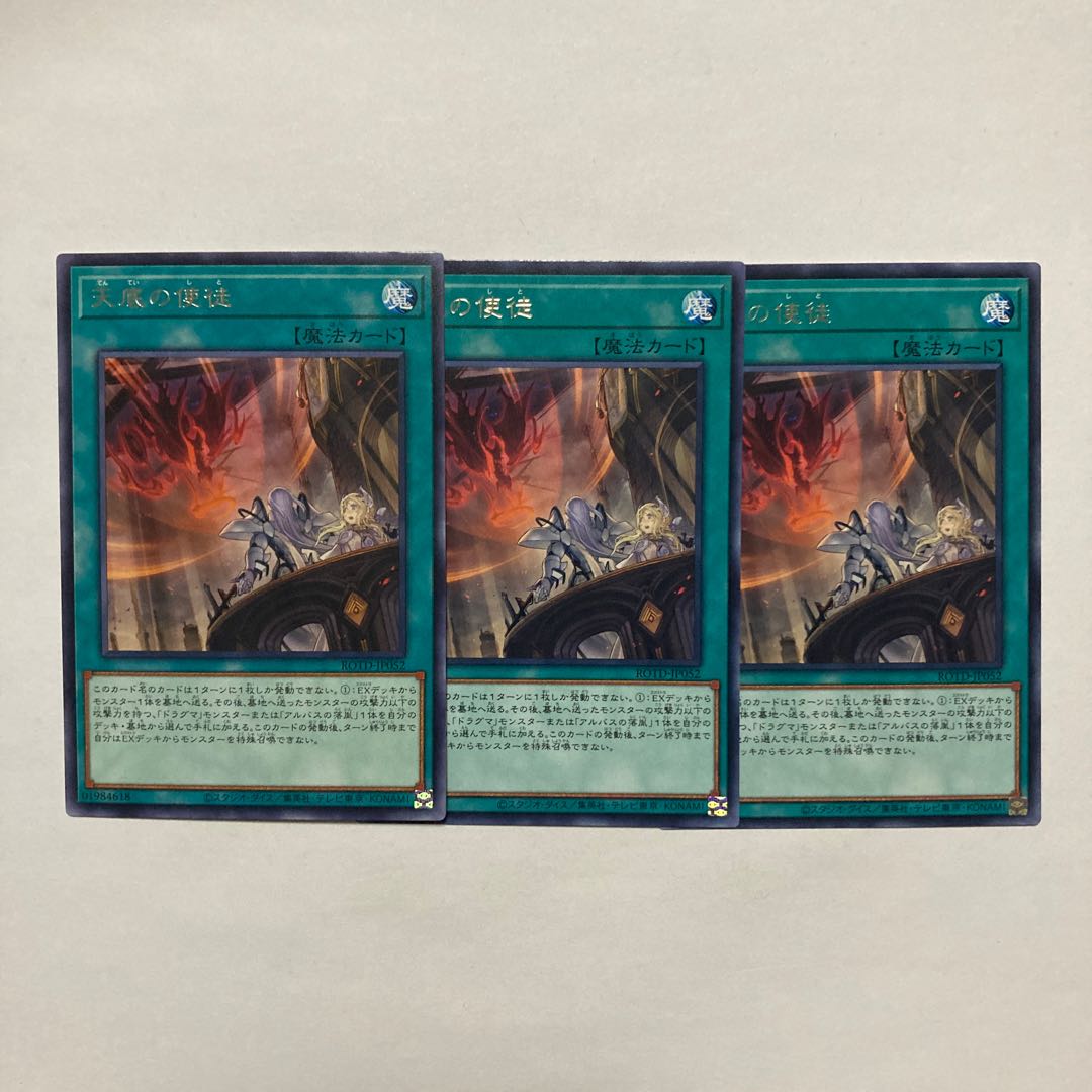 Nadir Servant rare JP052