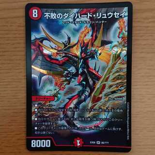 ケビン小林様専用　不敗のダイハード・リュウセイ