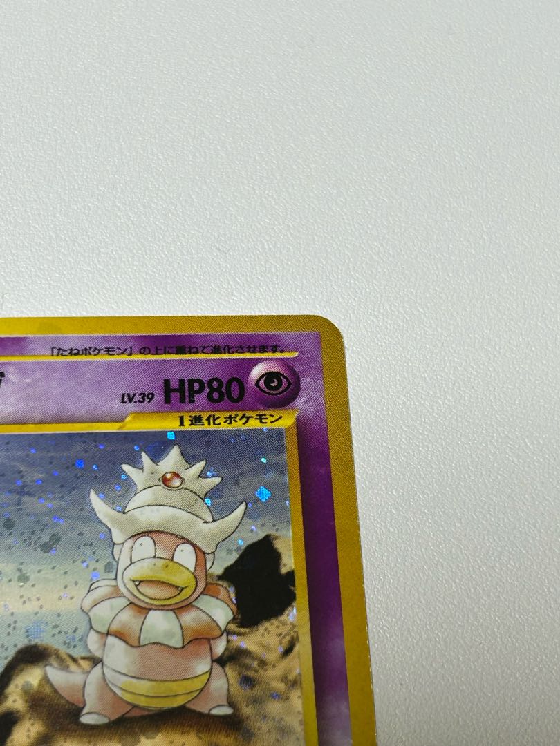 ヤドキング 旧裏 1枚