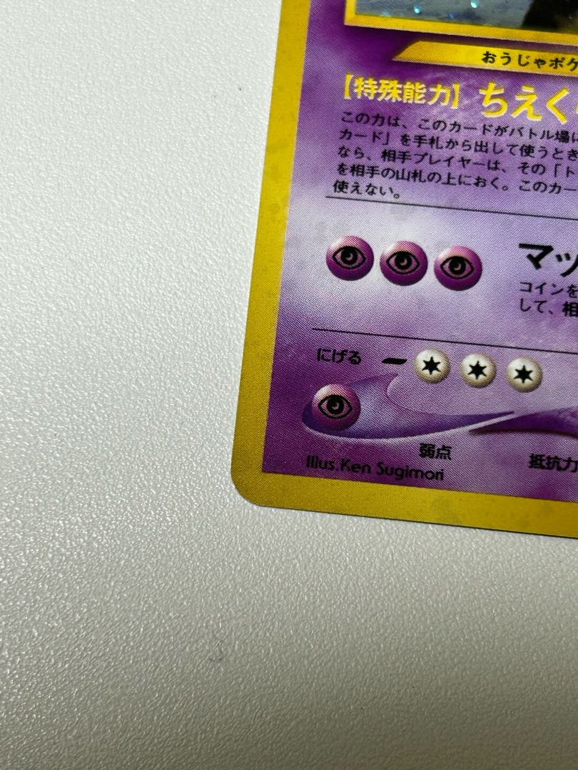 ヤドキング 旧裏 1枚