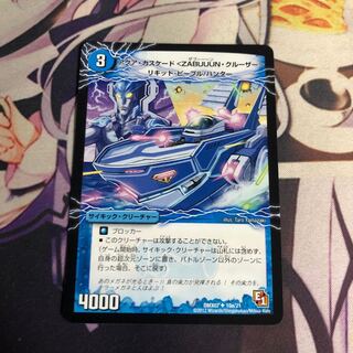 アクア・カスケード<ZABUUUN・クルーザー>