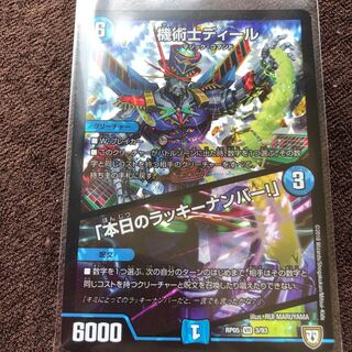 機術士ディール｜「本日のラッキーナンバー!」