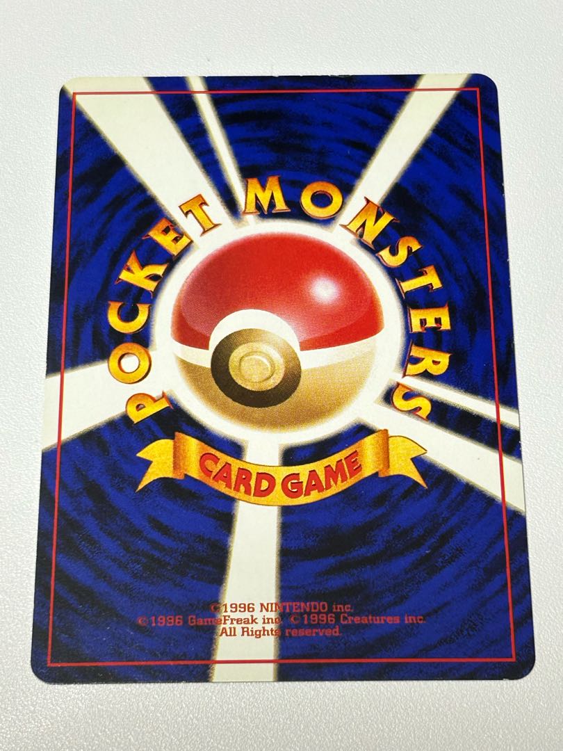 ニドキング 旧裏