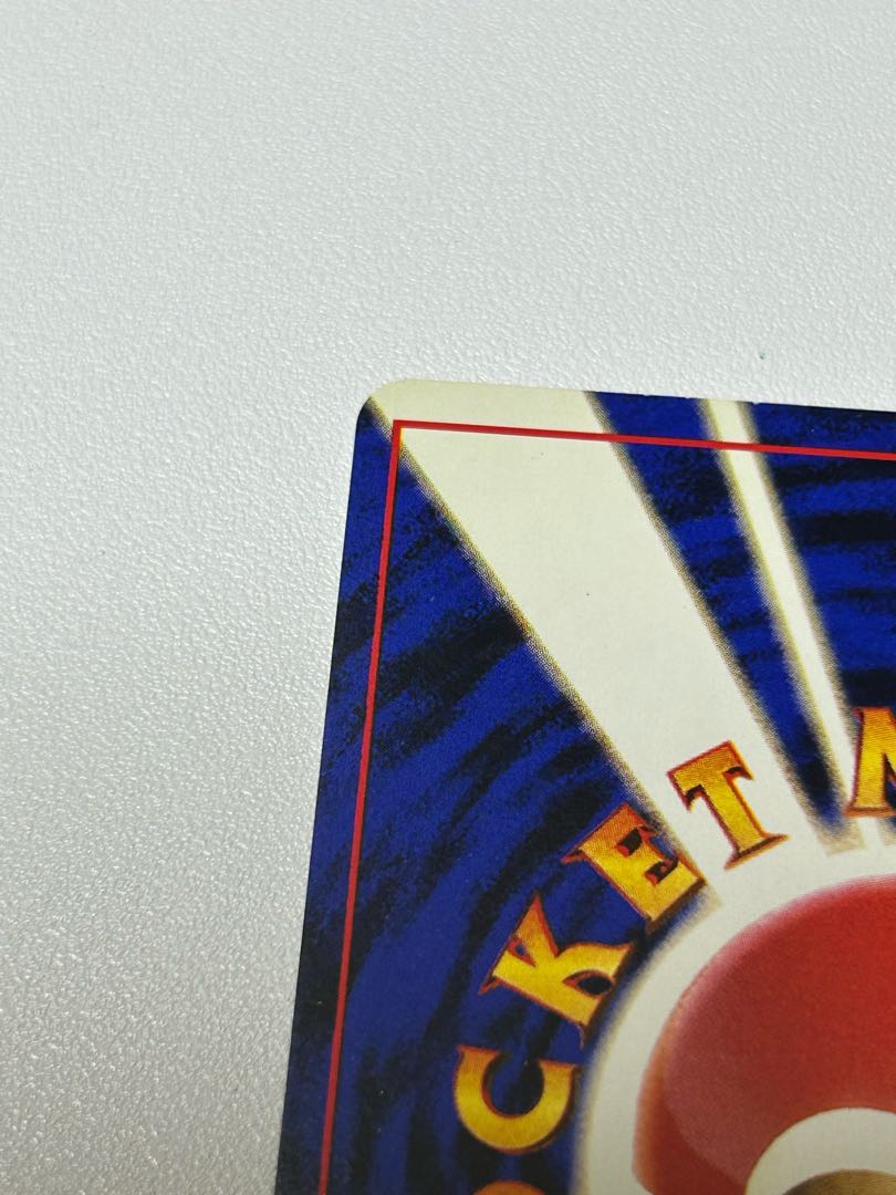 ニドキング 旧裏