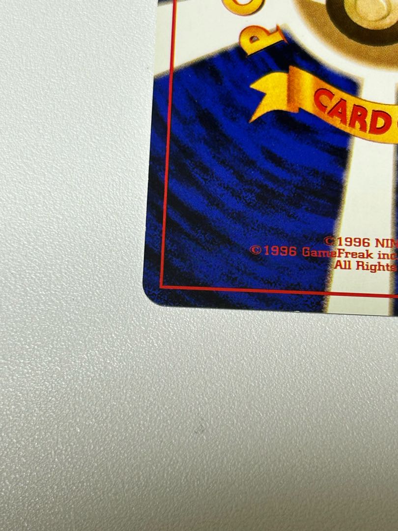 ニドキング 旧裏