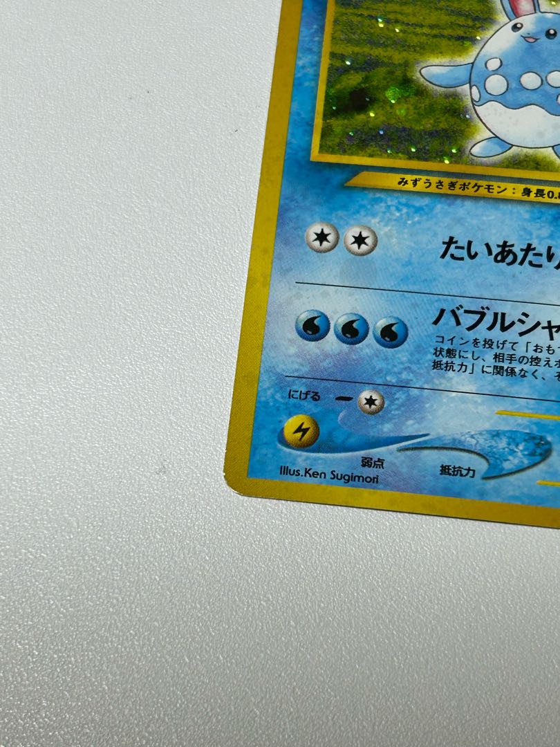 Azumarill Old Back