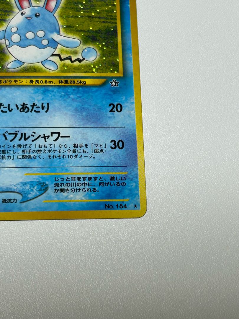 Azumarill Old Back