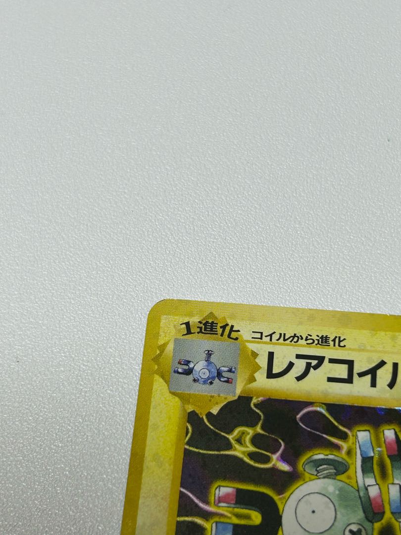 Magneton Old Back 1枚