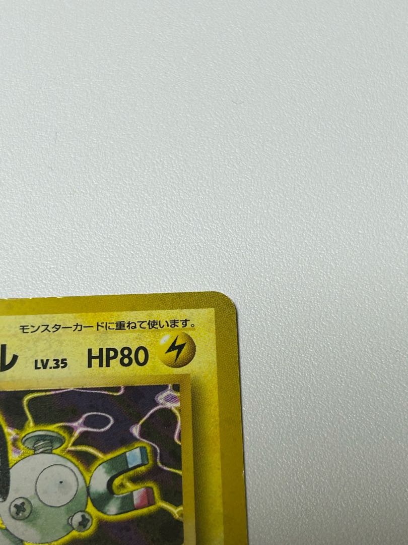 Magneton Old Back 1枚