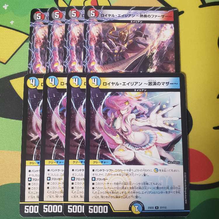 Royal Alien -Father of Fever Players- R 62/112 Royal Alien -Mother of Fever Players- R 57/112
