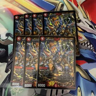 ボルメテウス・武者・ドラゴン「武偉」 VIC 5/84