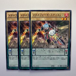 11760 Metalfoes Steelen *1242