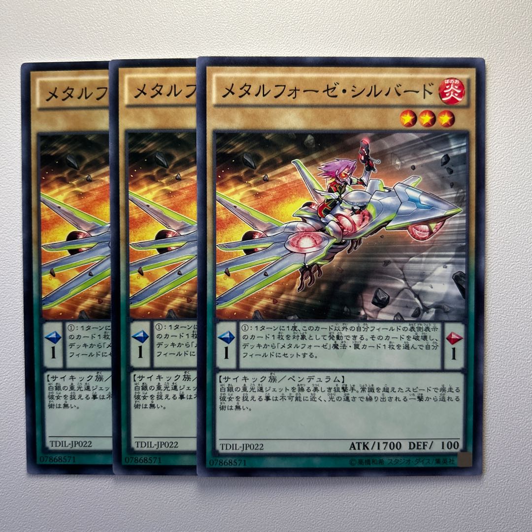 11761 Metalfoes Silverd *1243