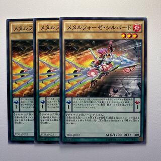 11761 Metalfoes Silverd *1243