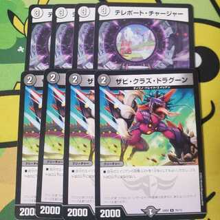 Teleport Charger U 66/112 Zabi Kraz Dragoon