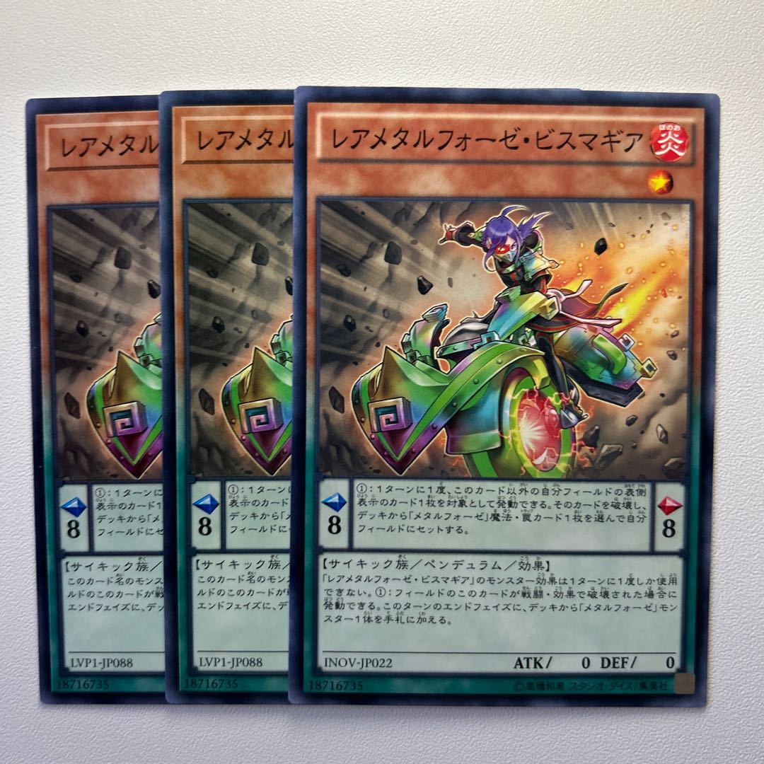 11762 Raremetalfoes Bismugear *1244