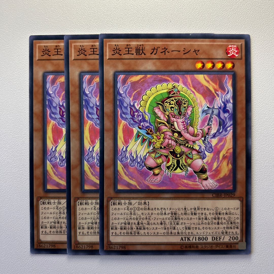 11764 Fire King Avatar Arvata *1246