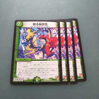 散る桜吹雪 ４枚セット 351