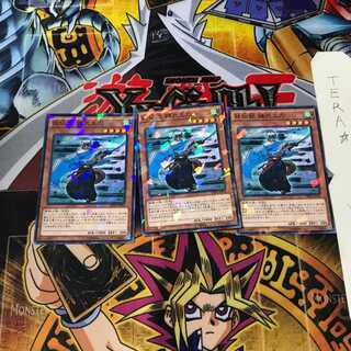 Yosenju Kama 2 SPTR 9 Normal Parallel Set of 3 Tera