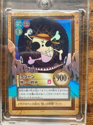 初期! ワンピース　カードダス　ハイパーバトル　ラブーン　戦いの約束