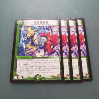 散る桜吹雪 ４枚セット 352