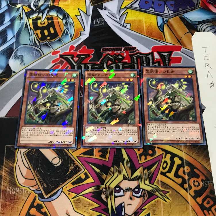 霊獣使いの長老 SPTR 7 ノーマルパラレル 3枚セット てら