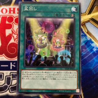 Set Rotation Normal JP025