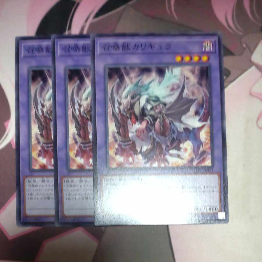 召喚獣カリギュラ ノーマル JP022