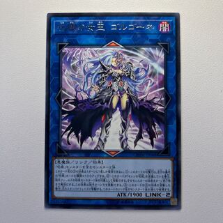 11767 呪眼の女王 ゴルゴーネ レア JP048