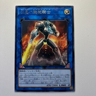 11768 明星の機械騎士 レア JP045