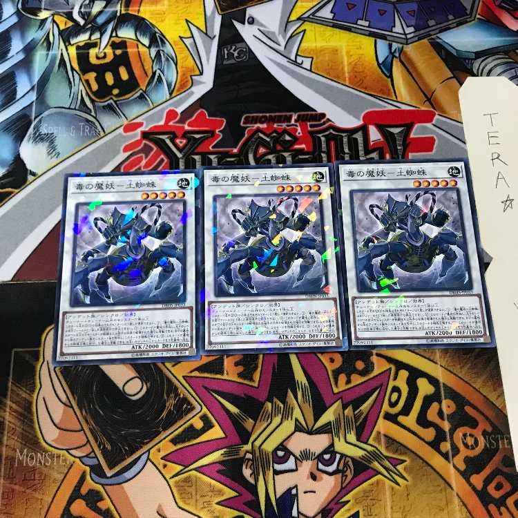 Poisonous Demon Spider - Tsuchigumo DBHS 4 Normal Parallel 3-card set Tera