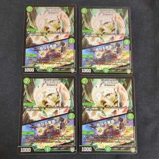 Phantom Green Twin Moons｜Mother Star Area 52/75