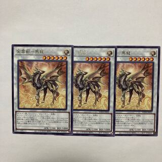 金雲獣-馬龍 レア WPP4-JP052